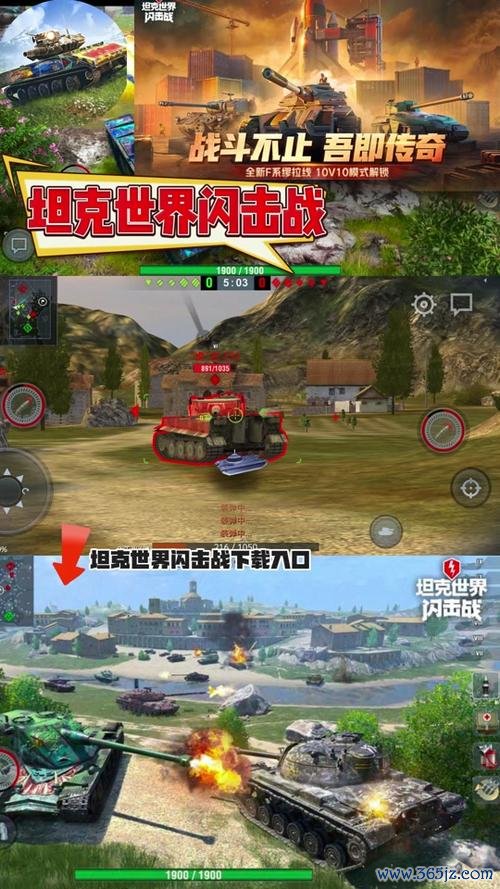 坦克大入侵3手游下载_坦克大入侵3官网下载_手机安卓苹果app