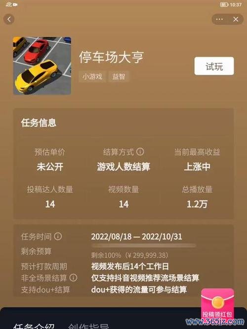 停车场大亨手游下载_停车场盈利游戏官网下载_安卓苹果停车场经营app