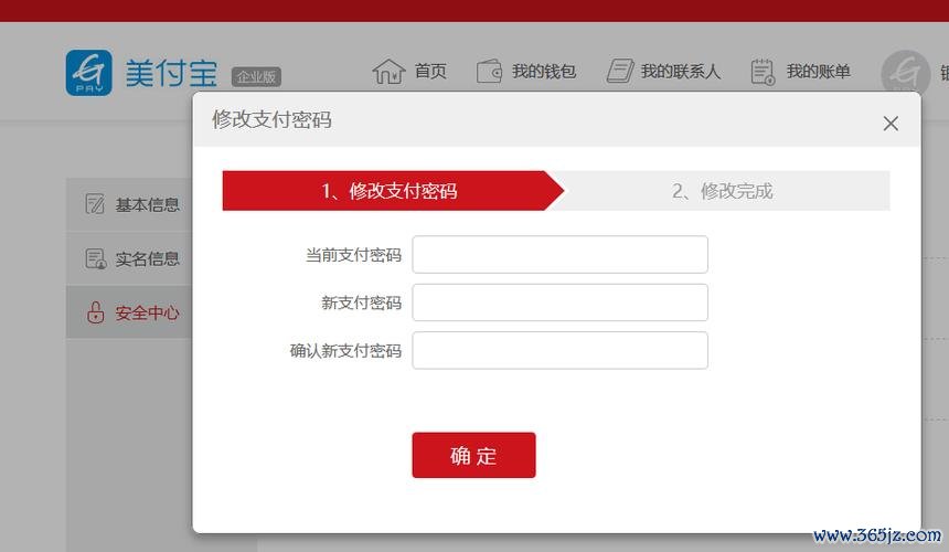 美付宝下载安卓版_官方手机app下载_美付宝电脑PC端最新版本