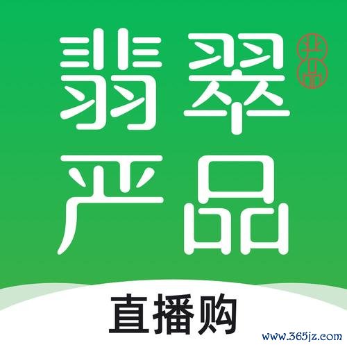 翡翠严品下载安卓版_官方手机app下载_翡翠严品电脑PC端最新版本