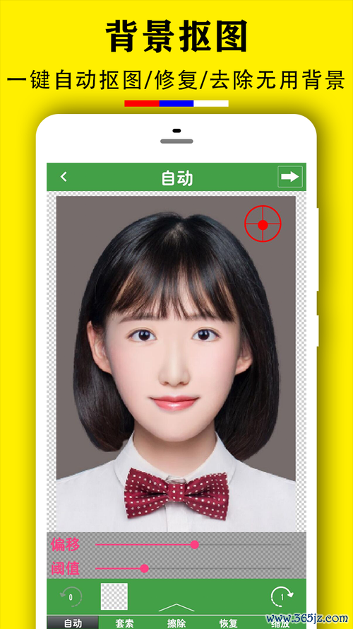 证件照免费软件下载_官方手机app下载_证件照免费电脑PC端最新版本