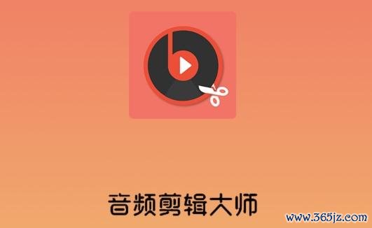 视频音乐剪辑大师下载安卓版_官方手机app下载_视频音乐剪辑大师电脑PC端最新版本