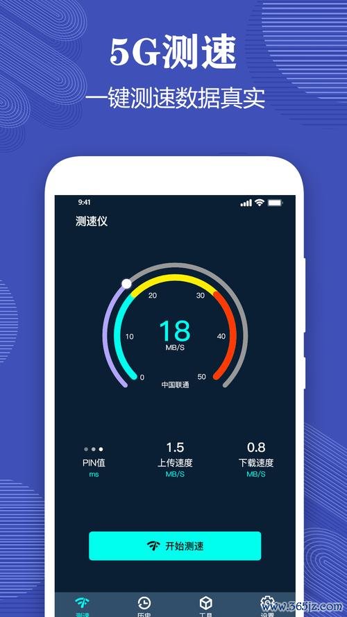 网速监控大师下载安卓版_官方手机app下载_网速监控大师电脑PC端最新版本