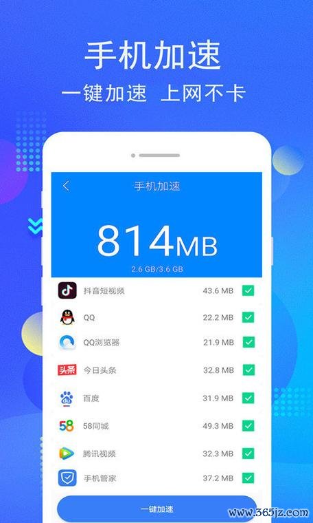 网速管家下载安卓版_官方手机app下载_网速管家电脑PC端最新版本