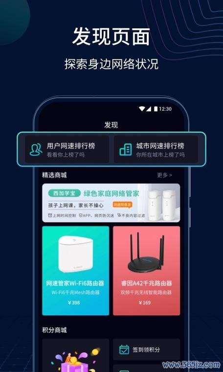 网速管家版下载安卓版_官方手机app下载_网速管家版电脑PC端最新版本