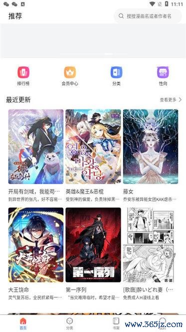 有读漫本下载安卓版_官方手机app下载_有读漫本电脑PC端最新版本