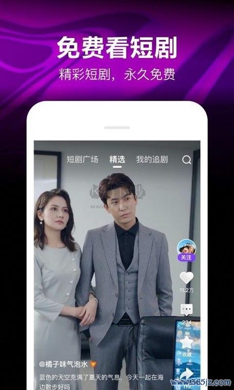 微视下载安卓版_官方手机app下载_微视电脑PC端最新版本