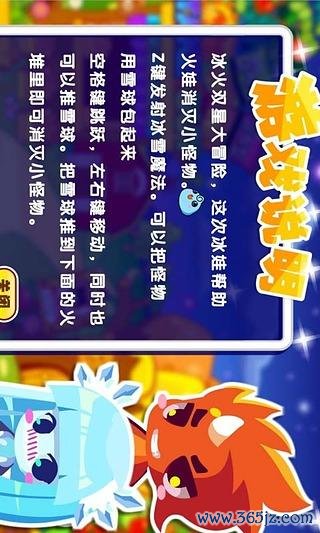 冰火双星魔动堂手游下载_冰火双星魔动堂官网下载_手机安卓苹果app