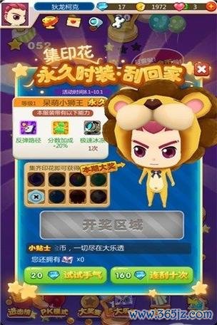 拉拉星球大对战手游下载_拉拉星球大对战官网下载_手机安卓苹果app 拉拉星球大对战手游下载_拉拉星球大对战官网下载_手机安卓苹果app