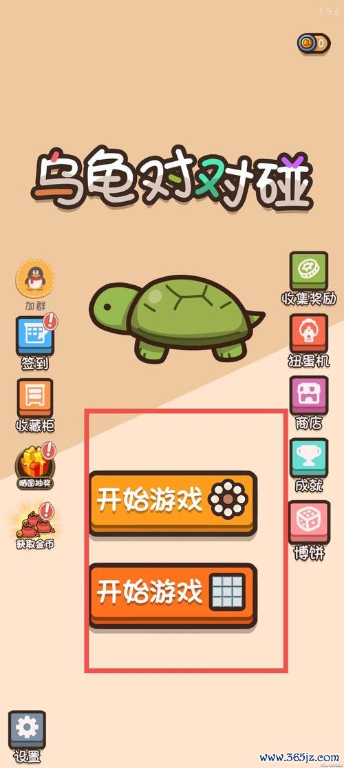 乌龟找茬游戏下载_乌龟找茬官网下载_手机安卓苹果app 乌龟找茬游戏下载_乌龟找茬官网下载_手机安卓苹果app