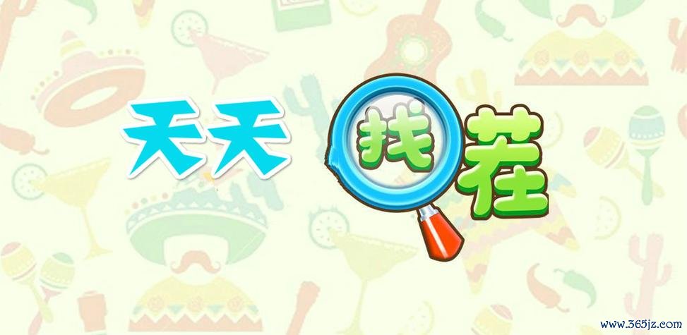 乌龟找茬游戏下载_乌龟找茬官网下载_手机安卓苹果app 乌龟找茬游戏下载_乌龟找茬官网下载_手机安卓苹果app