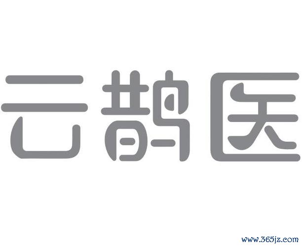 云鹊医软件下载安卓版_官方手机app下载_云鹊医电脑PC端最新版本 云鹊医软件下载安卓版_官方手机app下载_云鹊医电脑PC端最新版本