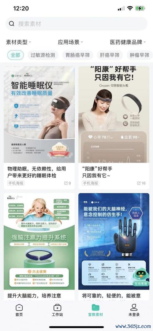 云鹊医软件下载安卓版_官方手机app下载_云鹊医电脑PC端最新版本 云鹊医软件下载安卓版_官方手机app下载_云鹊医电脑PC端最新版本