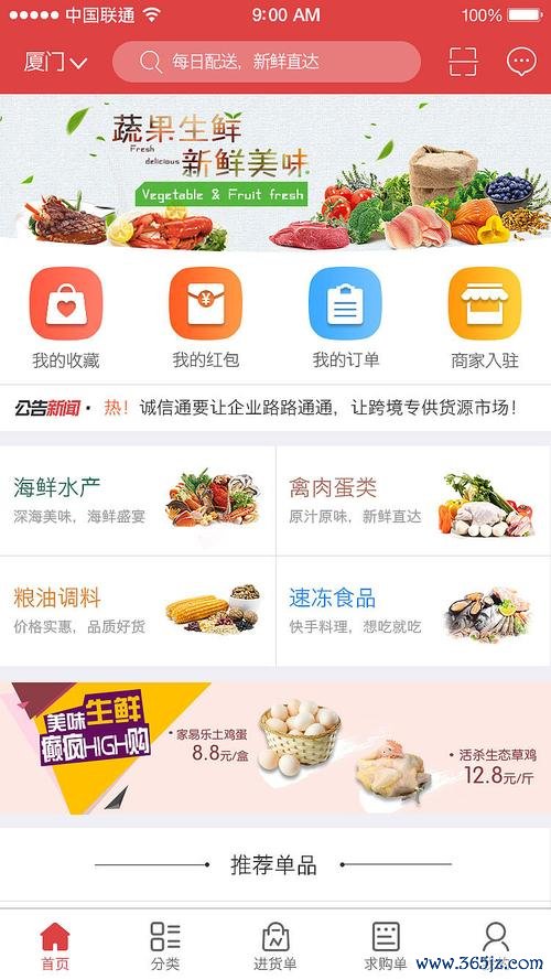 嗨省电商APP下载安卓版_官方手机app下载_嗨省电商电脑PC端最新版本 嗨省电商APP下载安卓版_官方手机app下载_嗨省电商电脑PC端最新版本