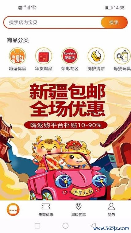 嗨返官方下载安卓版_嗨返手机app下载_嗨返电脑PC端最新版本 嗨返官方下载安卓版_嗨返手机app下载_嗨返电脑PC端最新版本