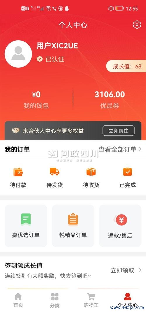 嘉悦购软件下载安卓版_官方手机app下载_嘉悦购电脑PC端最新版本