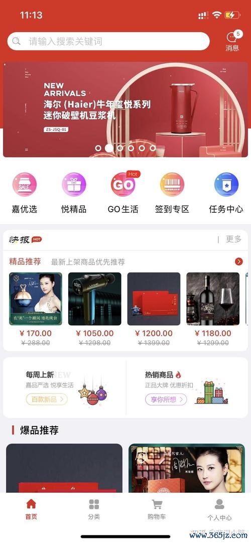 嘉悦购软件下载安卓版_官方手机app下载_嘉悦购电脑PC端最新版本