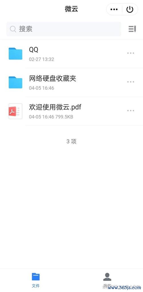 腾讯微云下载安卓版_官方手机app下载_腾讯微云电脑PC端最新版本