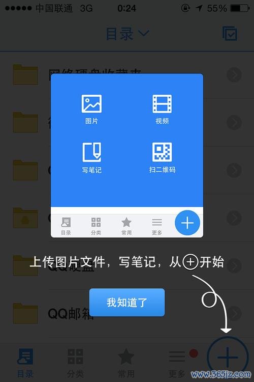 腾讯微云下载安卓版_官方手机app下载_腾讯微云电脑PC端最新版本