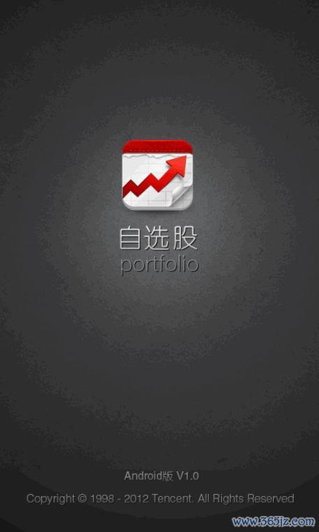 腾讯自选股下载安卓版_官方手机app下载_腾讯自选股电脑PC端最新版本 腾讯自选股下载安卓版_官方手机app下载_腾讯自选股电脑PC端最新版本