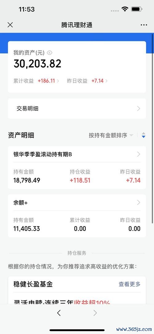 腾讯理财通下载安卓版_官方手机app下载_腾讯理财通电脑PC端最新版本 腾讯理财通下载安卓版_官方手机app下载_腾讯理财通电脑PC端最新版本