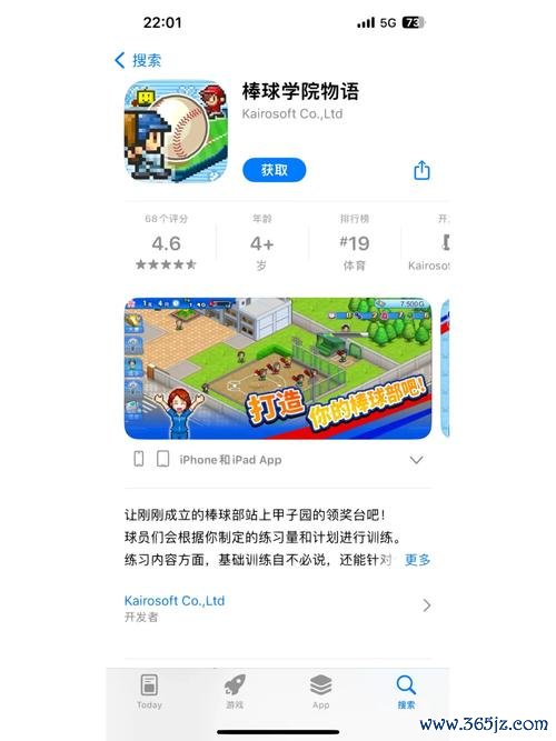棒球练习游戏官网下载app_棒球练习游戏手游攻略_安卓苹果最新版本 棒球练习游戏官网下载app_棒球练习游戏手游攻略_安卓苹果最新版本