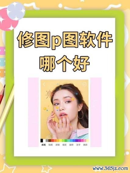 超级P图软件下载_官方手机app下载_超级P图电脑PC端最新版本 超级P图软件下载_官方手机app下载_超级P图电脑PC端最新版本