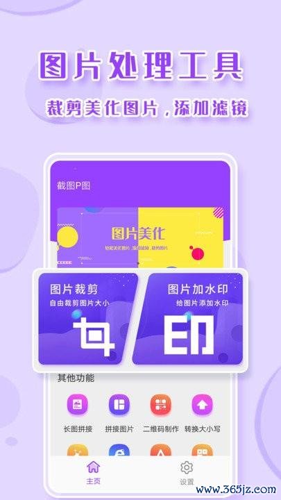 超级P图软件下载_官方手机app下载_超级P图电脑PC端最新版本 超级P图软件下载_官方手机app下载_超级P图电脑PC端最新版本