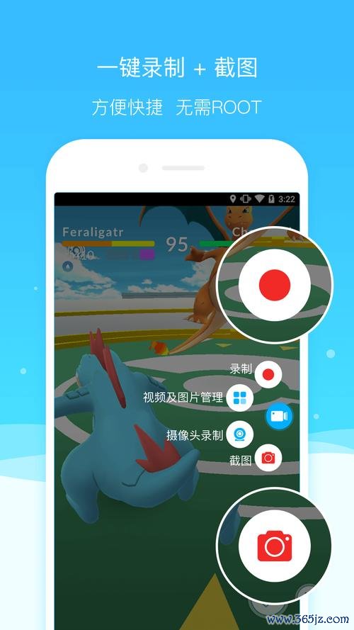 超级截图录屏大师下载安卓版_官方手机app下载_超级截图录屏大师电脑PC端最新版本 超级截图录屏大师下载安卓版_官方手机app下载_超级截图录屏大师电脑PC端最新版本