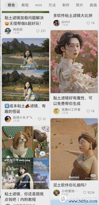 趣修图软件下载安卓版_官方手机app下载_趣修图电脑PC端最新版本