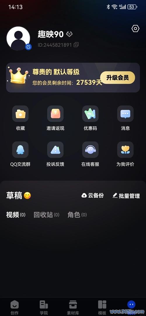趣制作软件下载安卓版_官方手机app下载_趣制作电脑PC端最新版本