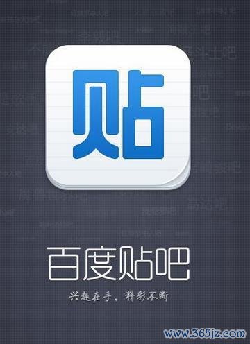 百度贴吧软件下载安卓版_官方手机app下载_百度贴吧电脑PC端最新版本