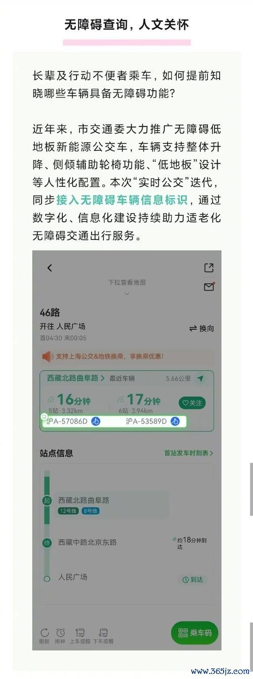 上海交通出行软件下载安卓版_官方手机app下载_上海交通软件电脑PC端最新版本 上海交通出行软件下载安卓版_官方手机app下载_上海交通软件电脑PC端最新版本
