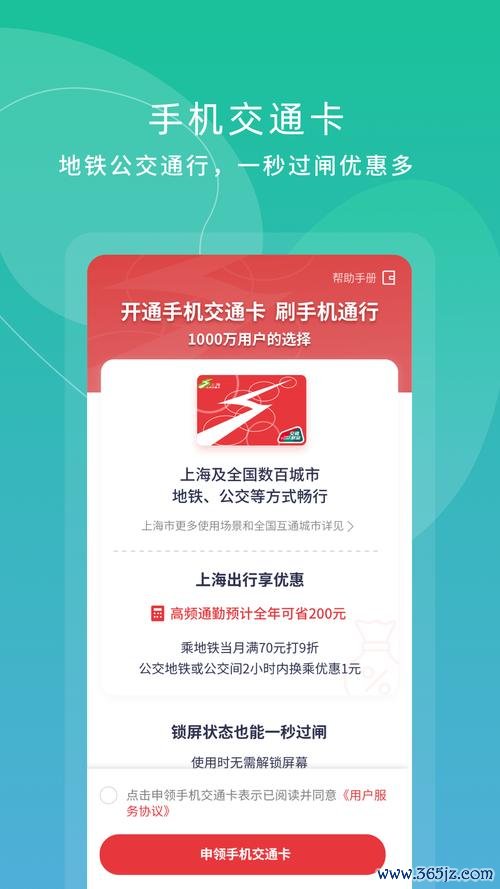 上海交通出行软件下载安卓版_官方手机app下载_上海交通软件电脑PC端最新版本 上海交通出行软件下载安卓版_官方手机app下载_上海交通软件电脑PC端最新版本