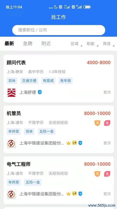 上海人才网官方app下载安卓版_上海人才网电脑PC端最新版本 上海人才网官方app下载安卓版_上海人才网电脑PC端最新版本