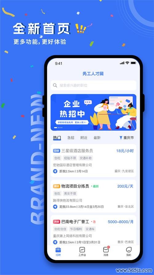 上海人才网官方app下载安卓版_上海人才网电脑PC端最新版本 上海人才网官方app下载安卓版_上海人才网电脑PC端最新版本
