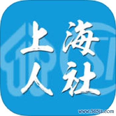 上海人社APP下载安卓版_官方手机应用下载_上海人社电脑PC端最新版本 上海人社APP下载安卓版_官方手机应用下载_上海人社电脑PC端最新版本