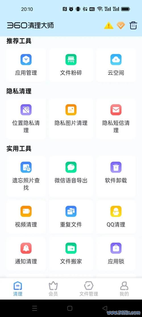 腾讯清理大师下载安卓版_官方手机app下载_腾讯清理大师电脑PC端最新版本 腾讯清理大师下载安卓版_官方手机app下载_腾讯清理大师电脑PC端最新版本