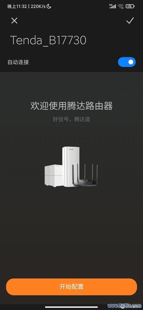 腾达路由软件下载安卓版_官方手机app下载_腾达路由电脑PC端最新版本
