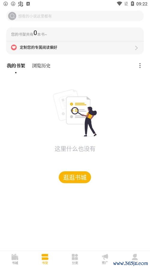 桑阅小说下载安卓版_官方手机app下载_桑阅小说电脑PC端最新版本 桑阅小说下载安卓版_官方手机app下载_桑阅小说电脑PC端最新版本