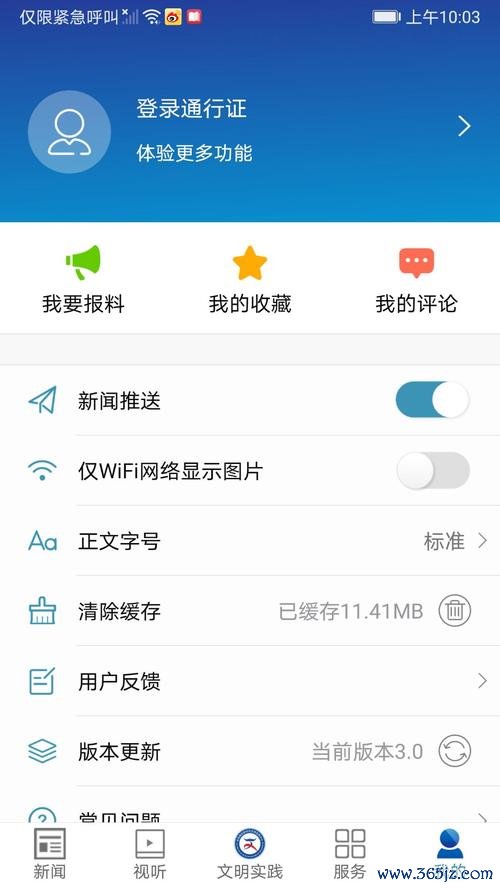 桦川融媒软件下载安卓版_官方手机app下载_桦川融媒电脑PC端最新版本 桦川融媒软件下载安卓版_官方手机app下载_桦川融媒电脑PC端最新版本