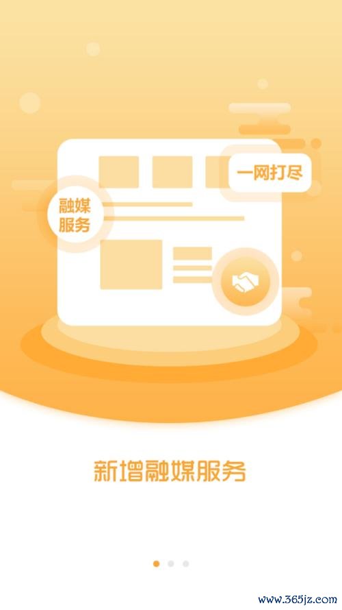 桦川融媒软件下载安卓版_官方手机app下载_桦川融媒电脑PC端最新版本 桦川融媒软件下载安卓版_官方手机app下载_桦川融媒电脑PC端最新版本