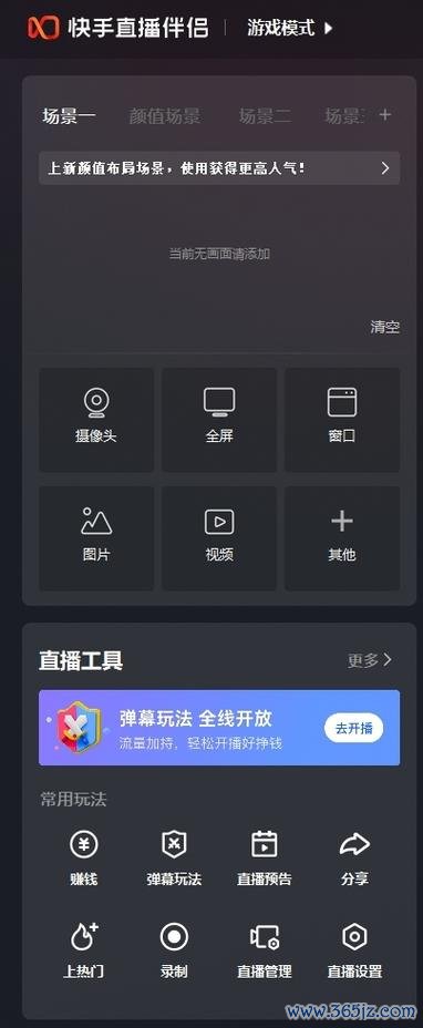 快手直播伴侣下载安卓版_官方手机app下载_快手直播伴侣电脑PC端最新版本