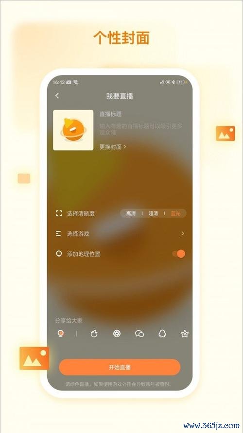 快手直播软件下载安卓版_官方手机app下载_快手直播电脑PC端最新版本 快手直播软件下载安卓版_官方手机app下载_快手直播电脑PC端最新版本