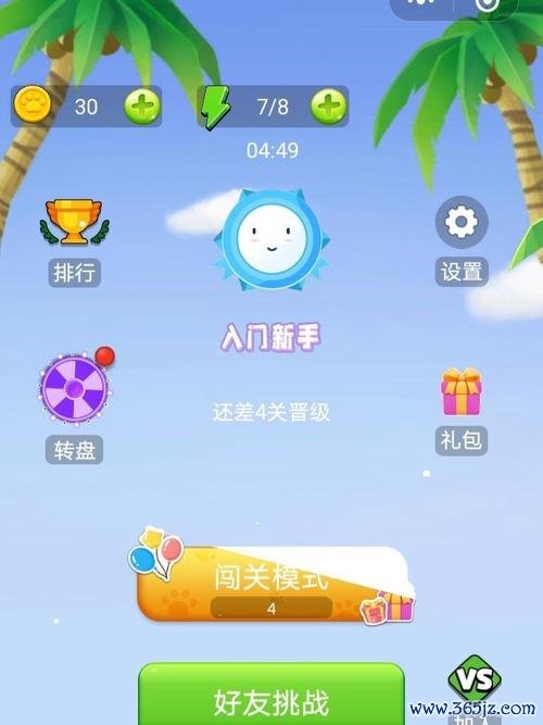 乌龟找茬游戏下载_乌龟找茬官网下载_手机安卓苹果app