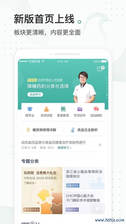 云鹊医软件下载安卓版_官方手机app下载_云鹊医电脑PC端最新版本