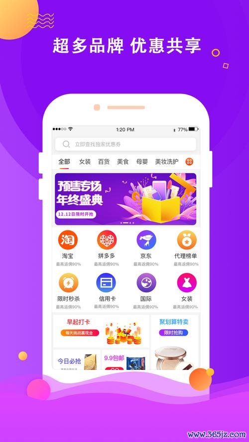 嗨省电商APP下载安卓版_官方手机app下载_嗨省电商电脑PC端最新版本