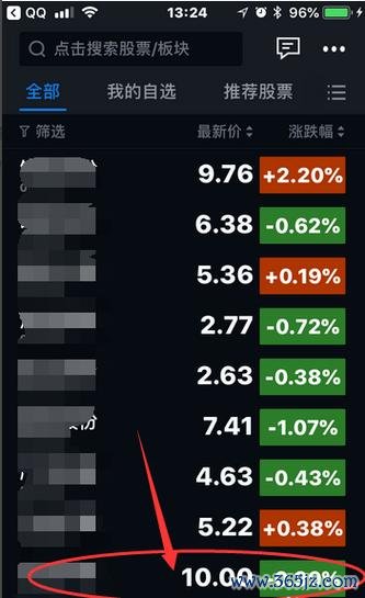 腾讯自选股下载安卓版_官方手机app下载_腾讯自选股电脑PC端最新版本