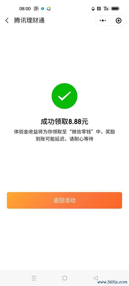 腾讯理财通下载安卓版_官方手机app下载_腾讯理财通电脑PC端最新版本