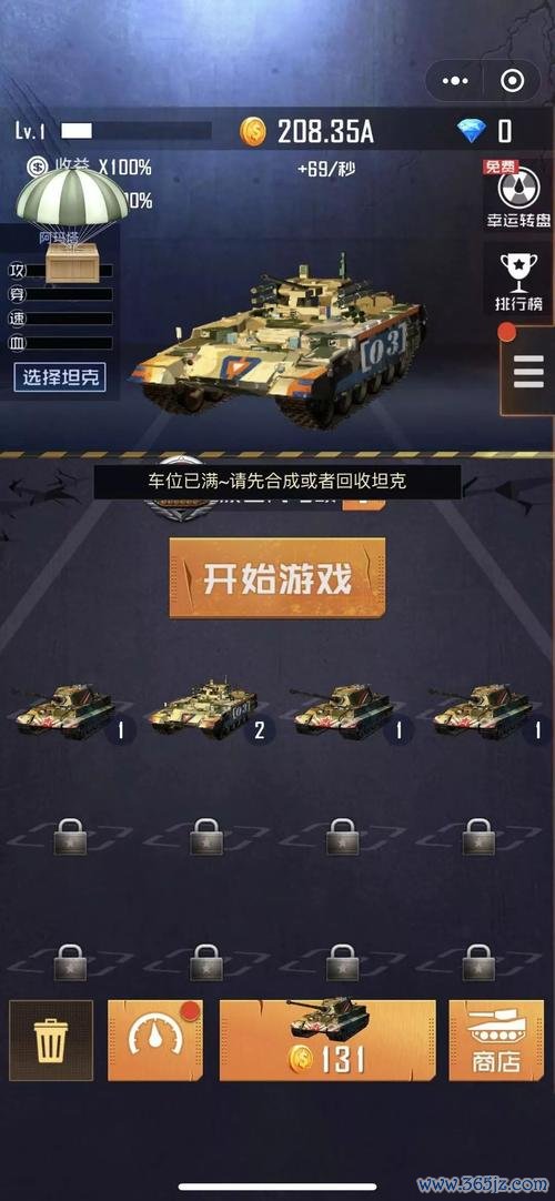 坦克防线无敌版手游下载_坦克防线无敌版官网下载_手机安卓苹果app
